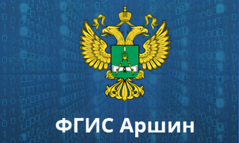 Новость АСКУЭ "РЕСУРС": Расширен список компонентов системы АСКУЭ «РЕСУРС» В ФГИС «АРШИН»